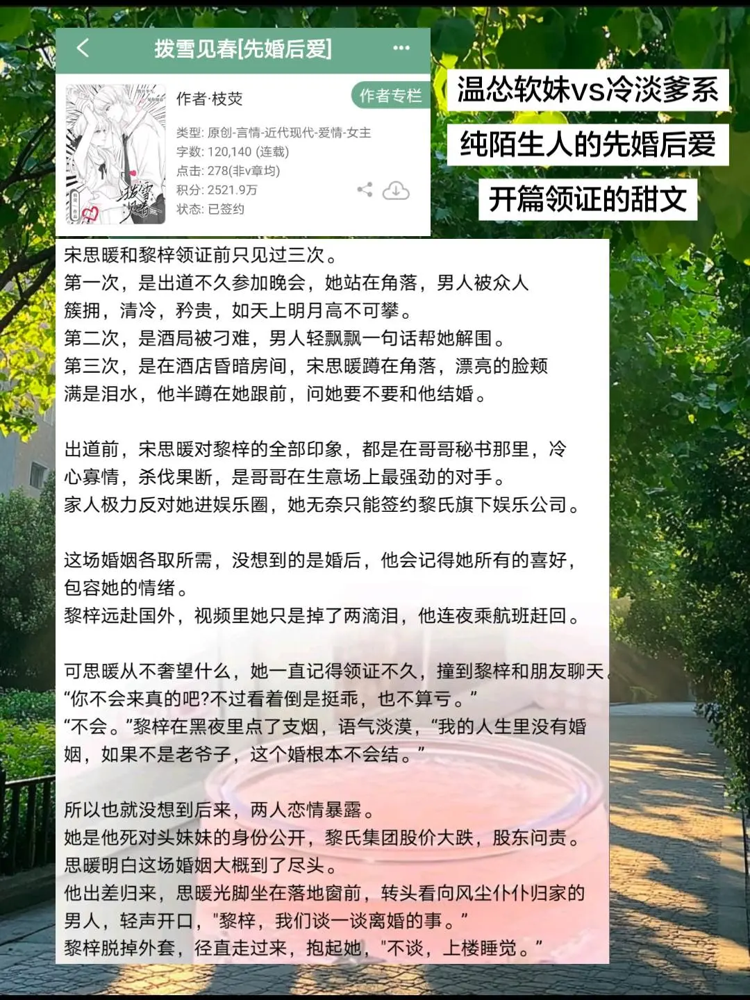 开篇就领证，日久生情比一见钟情还要让人心动！！！