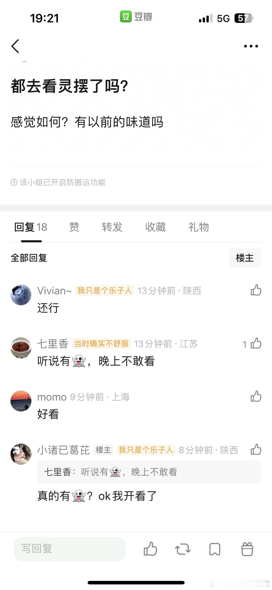 有在看的吗 恐怖吗 