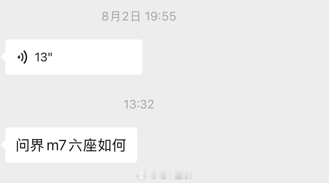 问界M7一改成M9、M8同款后—— ​​​