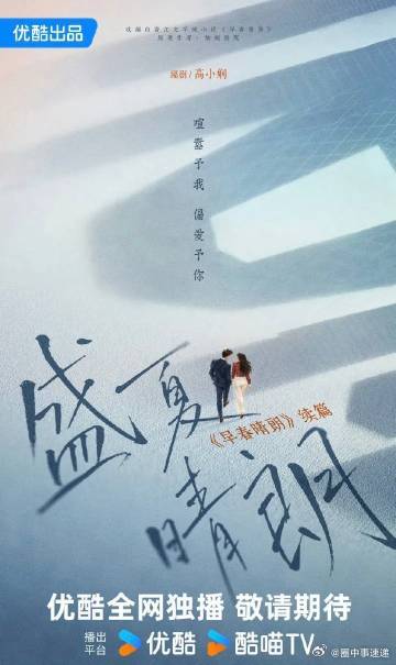 又有姑娘别哭四本小说官宣影视化继早春晴朗之后姑娘别哭又有四本小说官宣影视化 早春