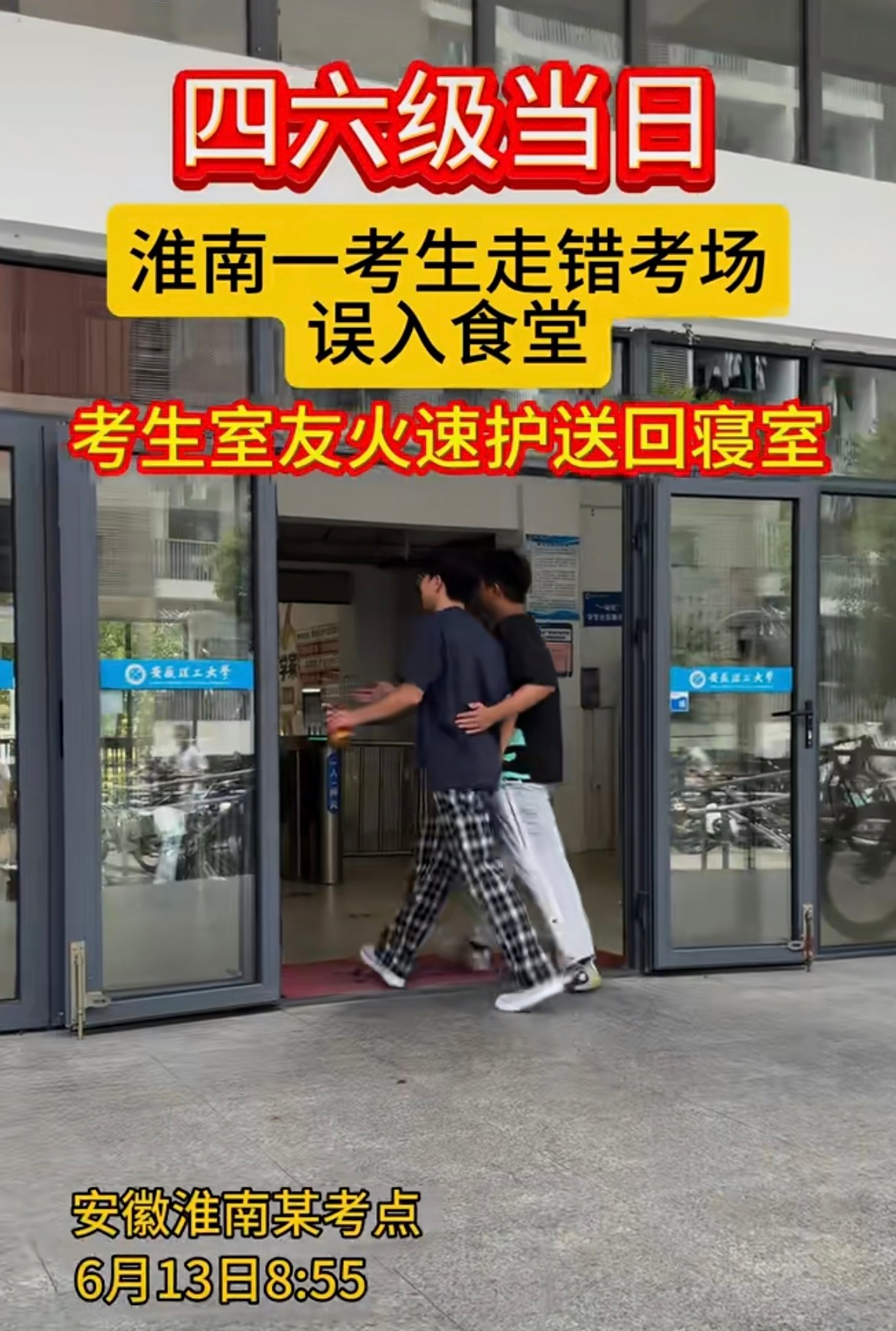 莪考四六级 