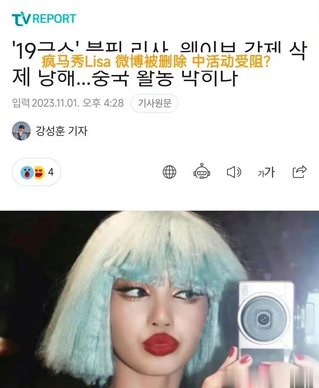 韩网热议lisa微博被被🈲️言🈶️ ​​​#遭家暴16次女子公开挂粪袋造口画