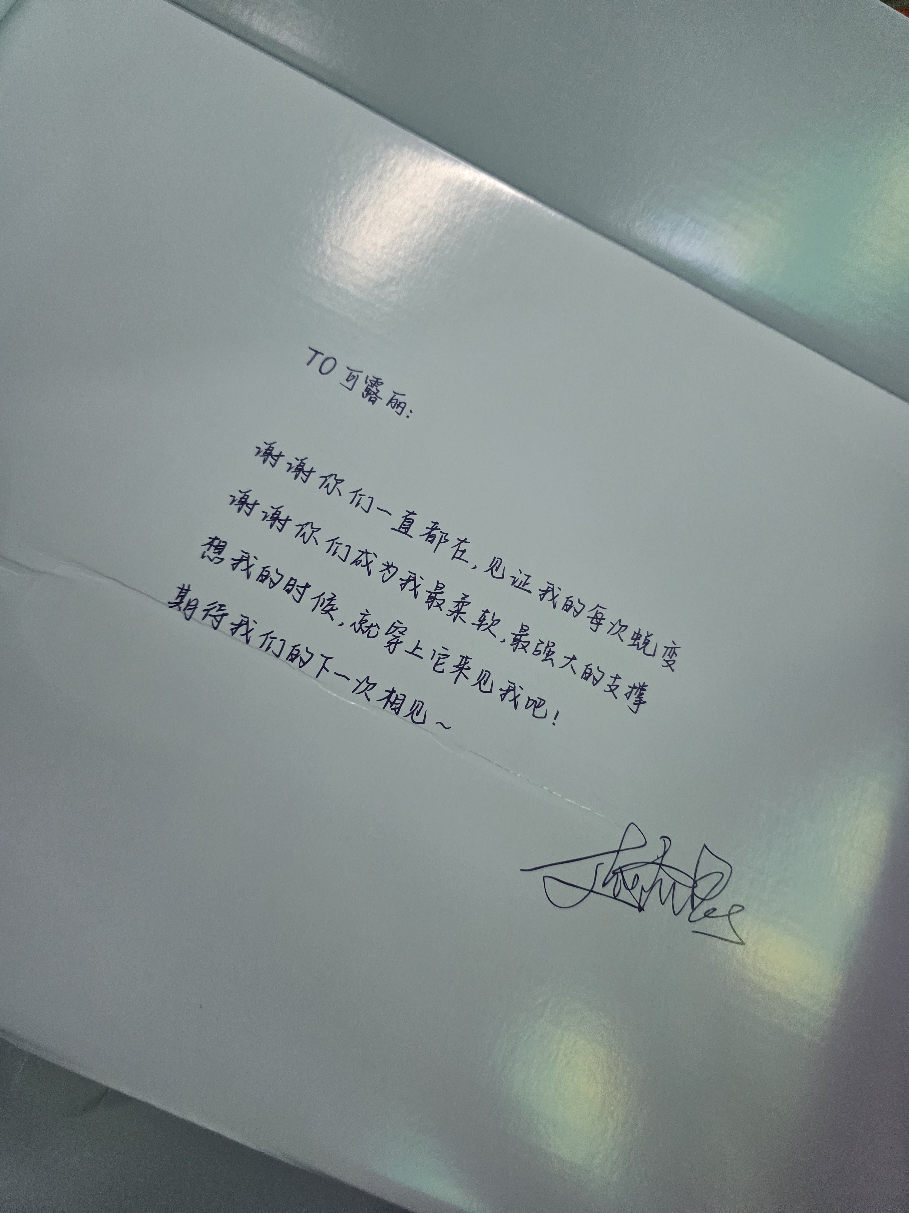 幸棉第二套睡衣这套摸上去比条纹那款软但白色有点透幸棉全球品牌代言人赵露思