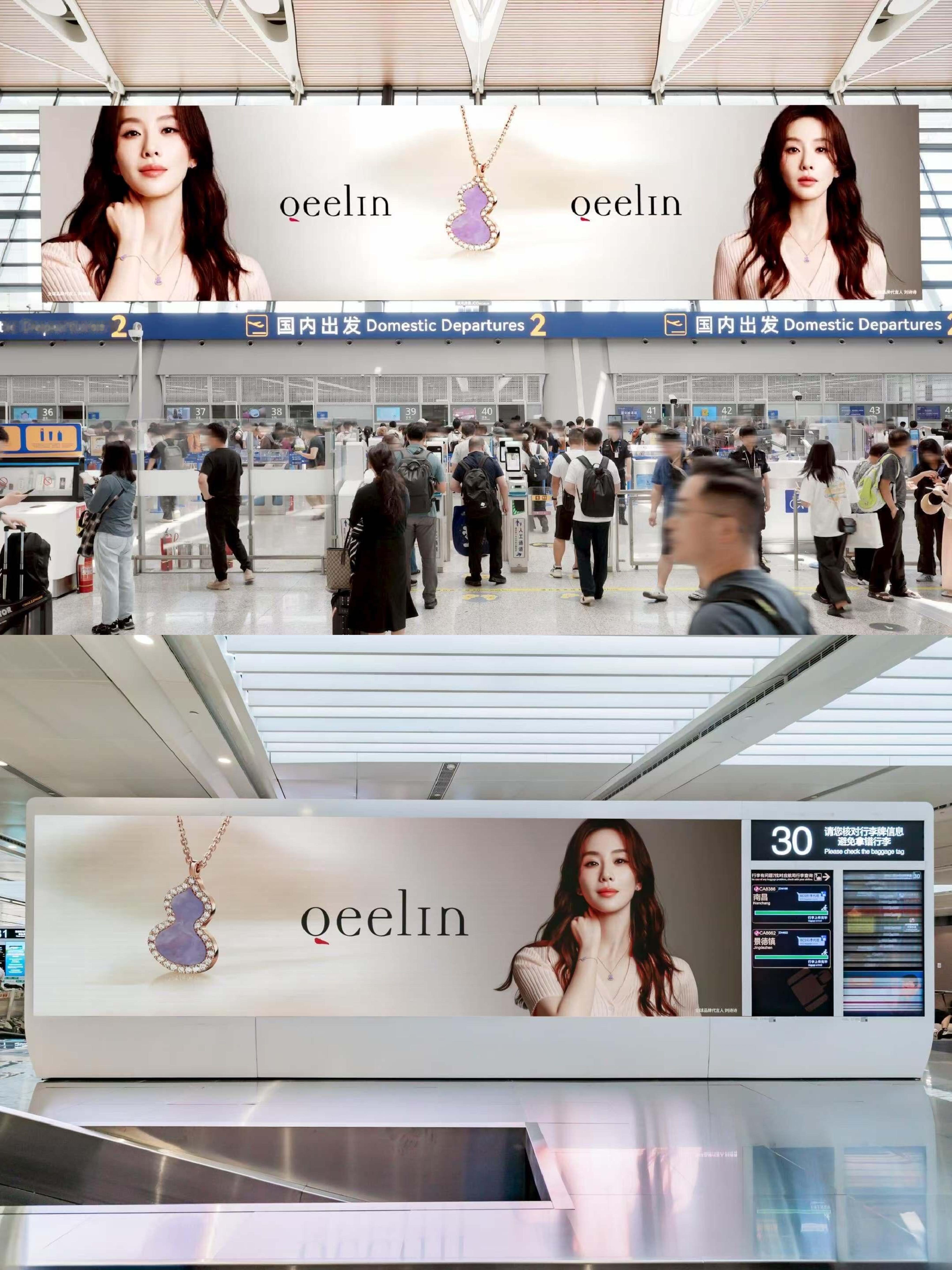 qeelin全球品牌代言人刘诗诗 全中国最贵的几块广告牌都被投放了刘诗诗Qeel