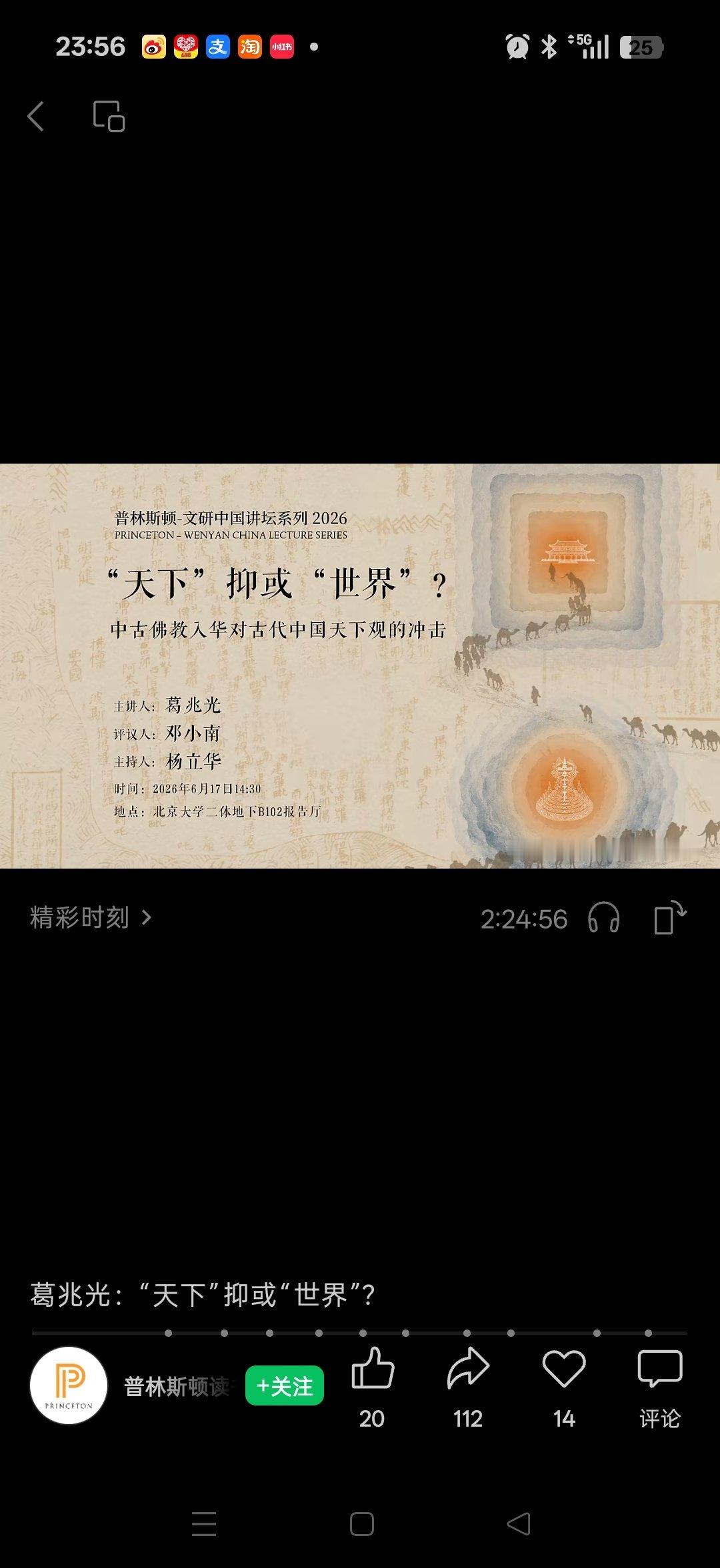 听了一下这个回放，挺不错的。网页链接