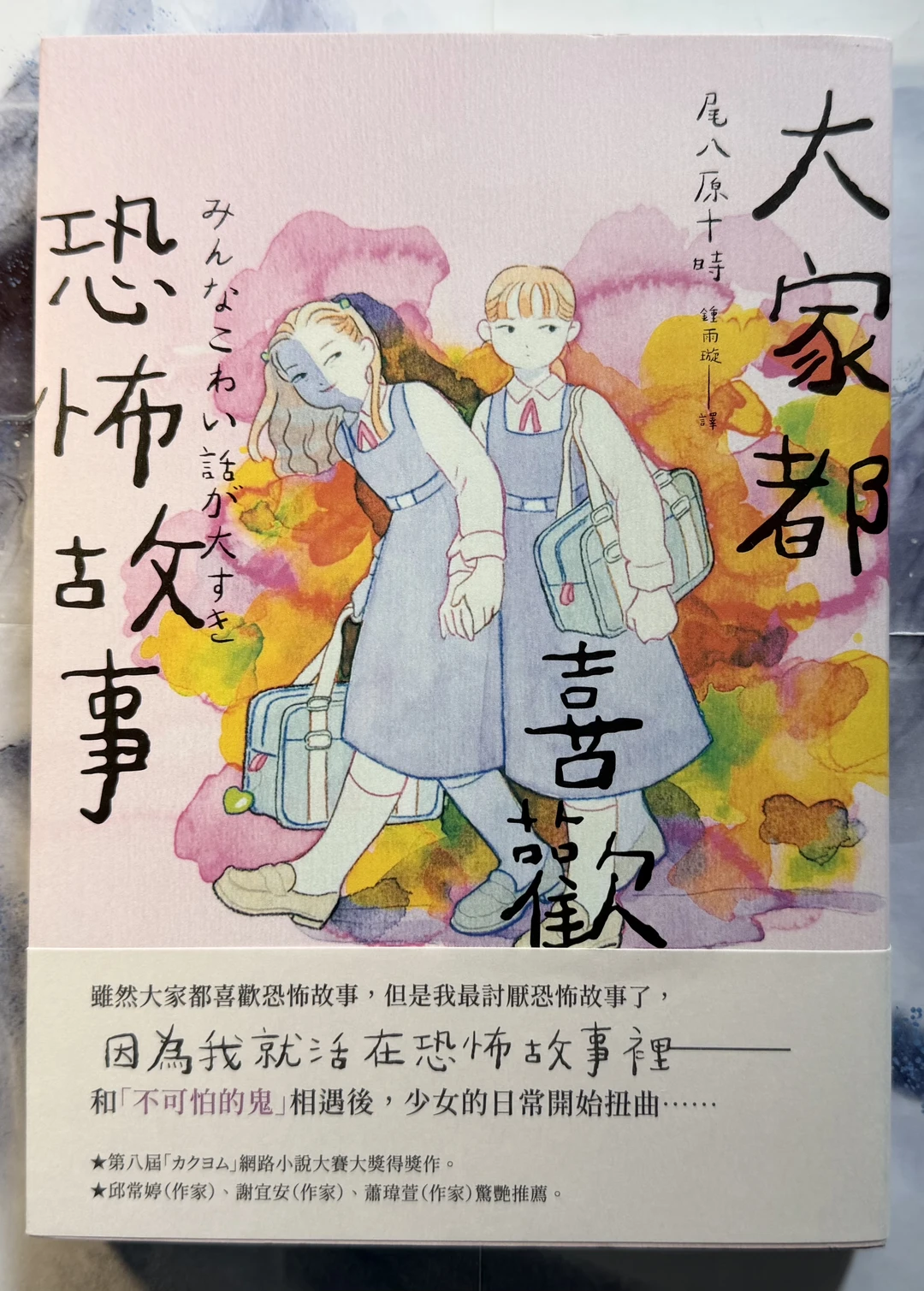 推书·夏日怪谈企划丨我最讨厌恐怖故事了