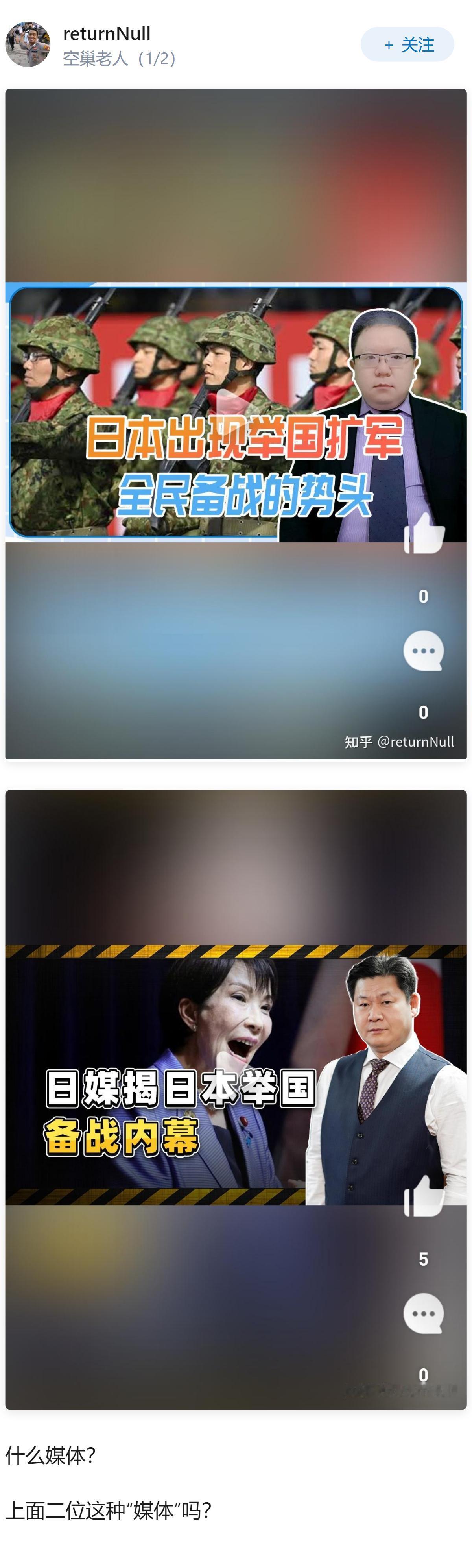 媒体称日本出现「举国备战势头」，这预示着什么？