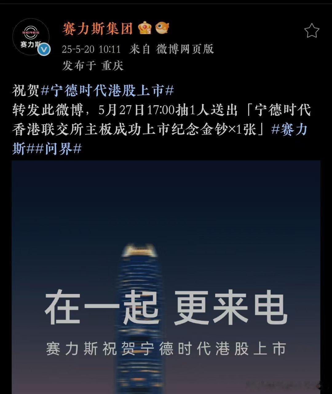 问界和宁德时代真的是好基友，你是不是直接内幕我一张[doge] ​​​