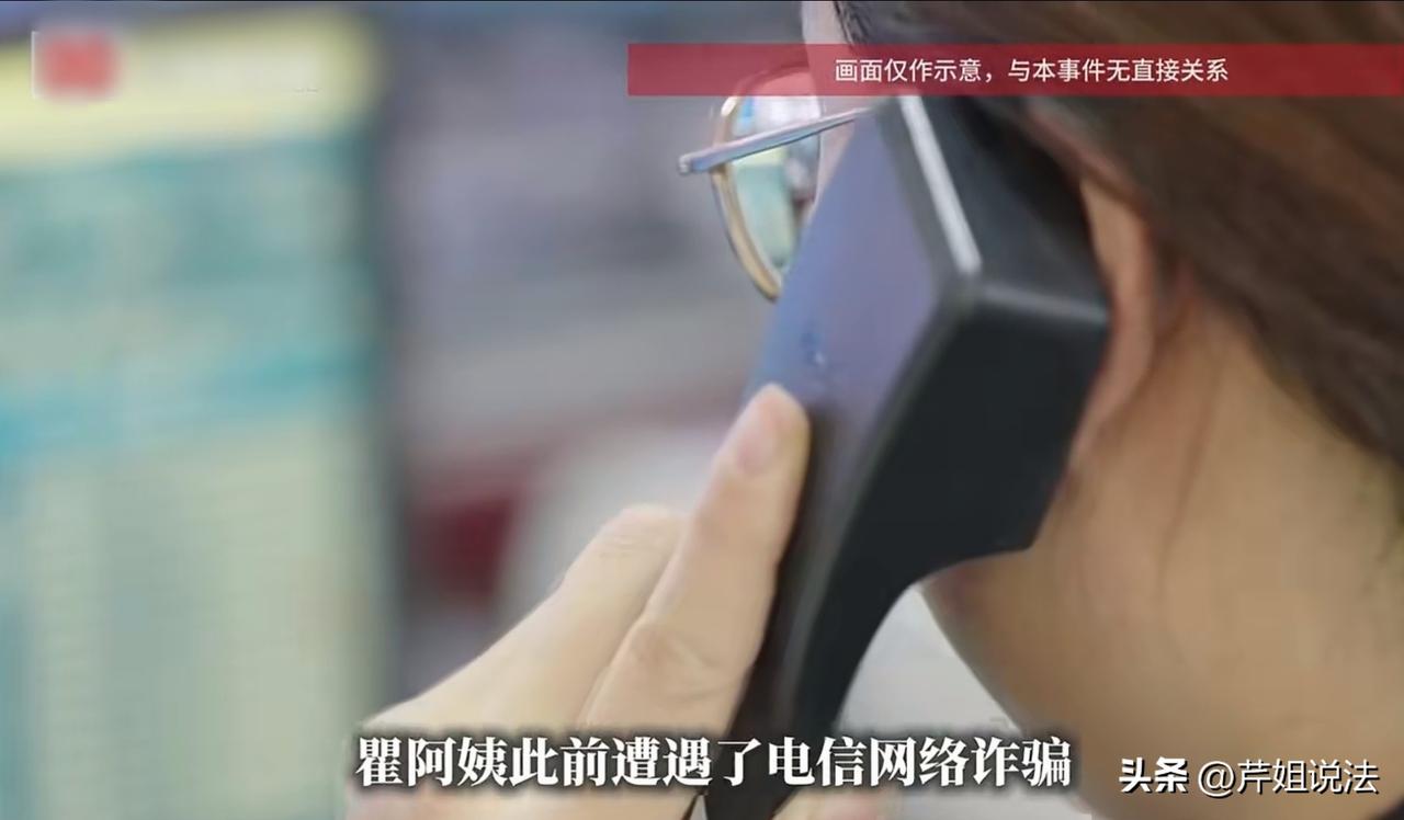 上海，瞿阿姨被骗子骗走10多万元，急得饭都吃不下，眼看养老钱打了水漂，瞿阿姨急中