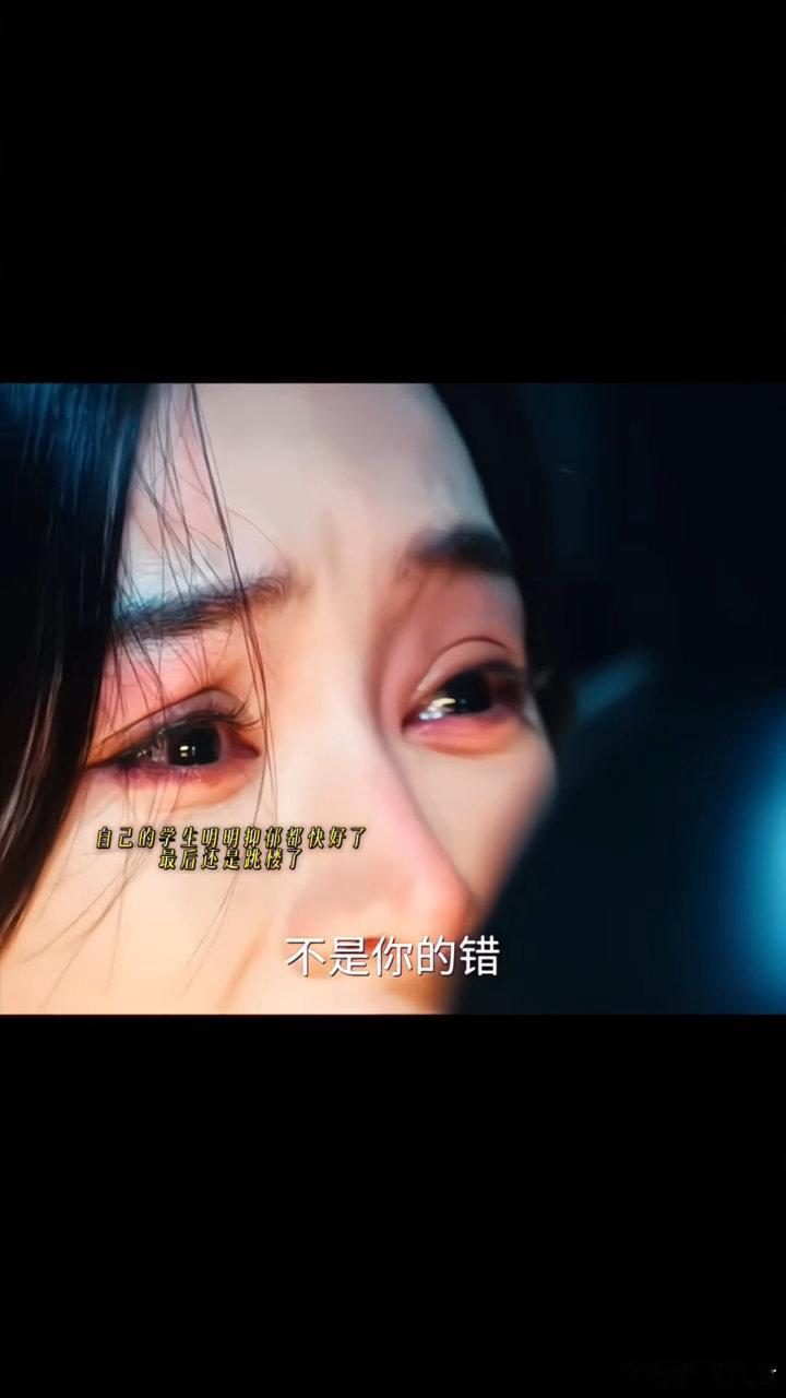 你永远可以相信袁姗姗的演技 袁姗姗哭戏感染力从故作从容到情绪崩塌，袁姗姗凭借细节