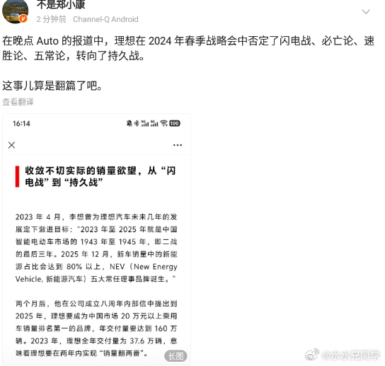那些传播这些去伤害其他车企的媒体，是否对于他们造成的伤害有一丝丝愧疚呢？水哥有话