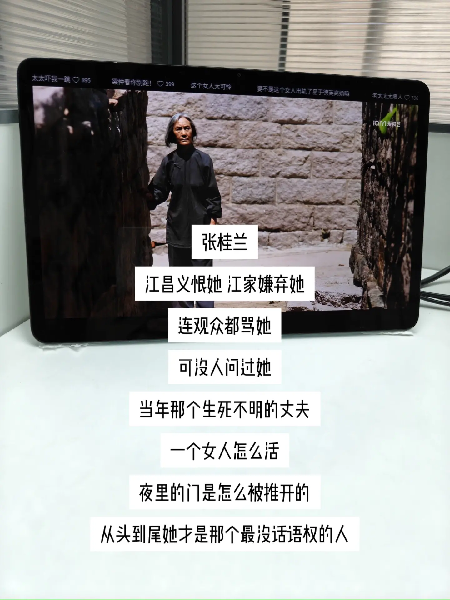 张桂兰 他们都怪你 却没人问你那些年你是怎么过来的！张桂兰真的有错么？