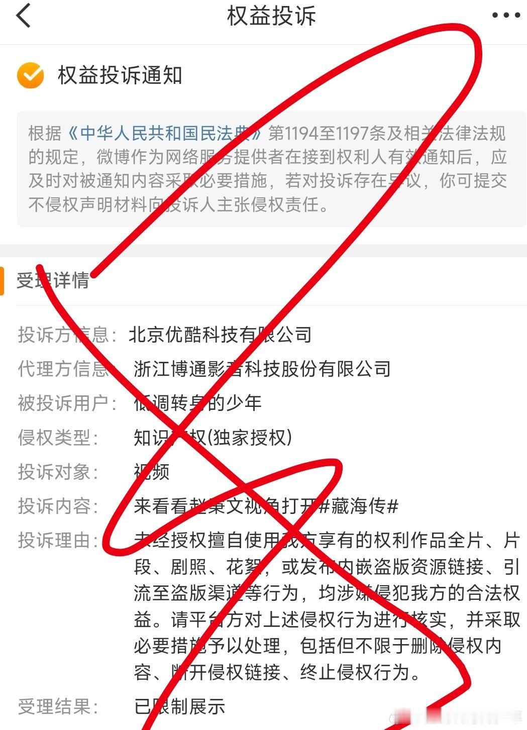 优酷真der 藏海传捂严实儿滴[允悲] ​​​