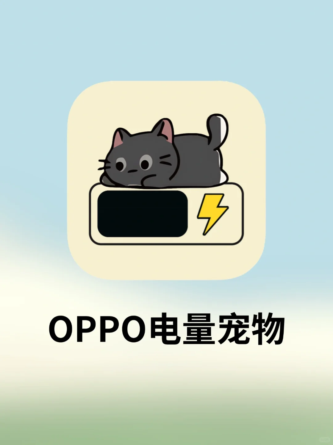 在状态栏养小动物这件事，有一就有二🐱