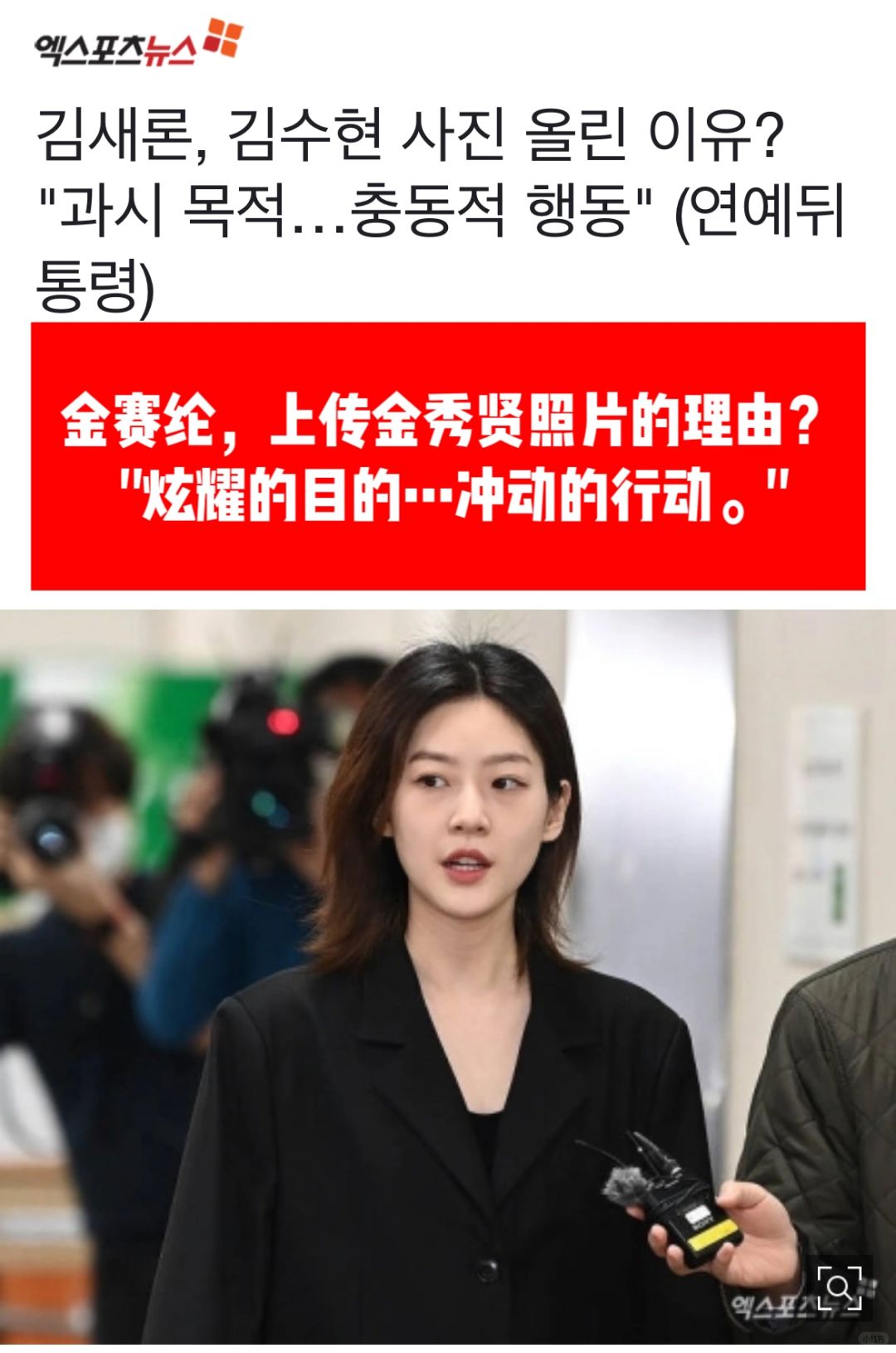 🔥金赛纶，上传金秀贤照片的理由？ 炫耀目的