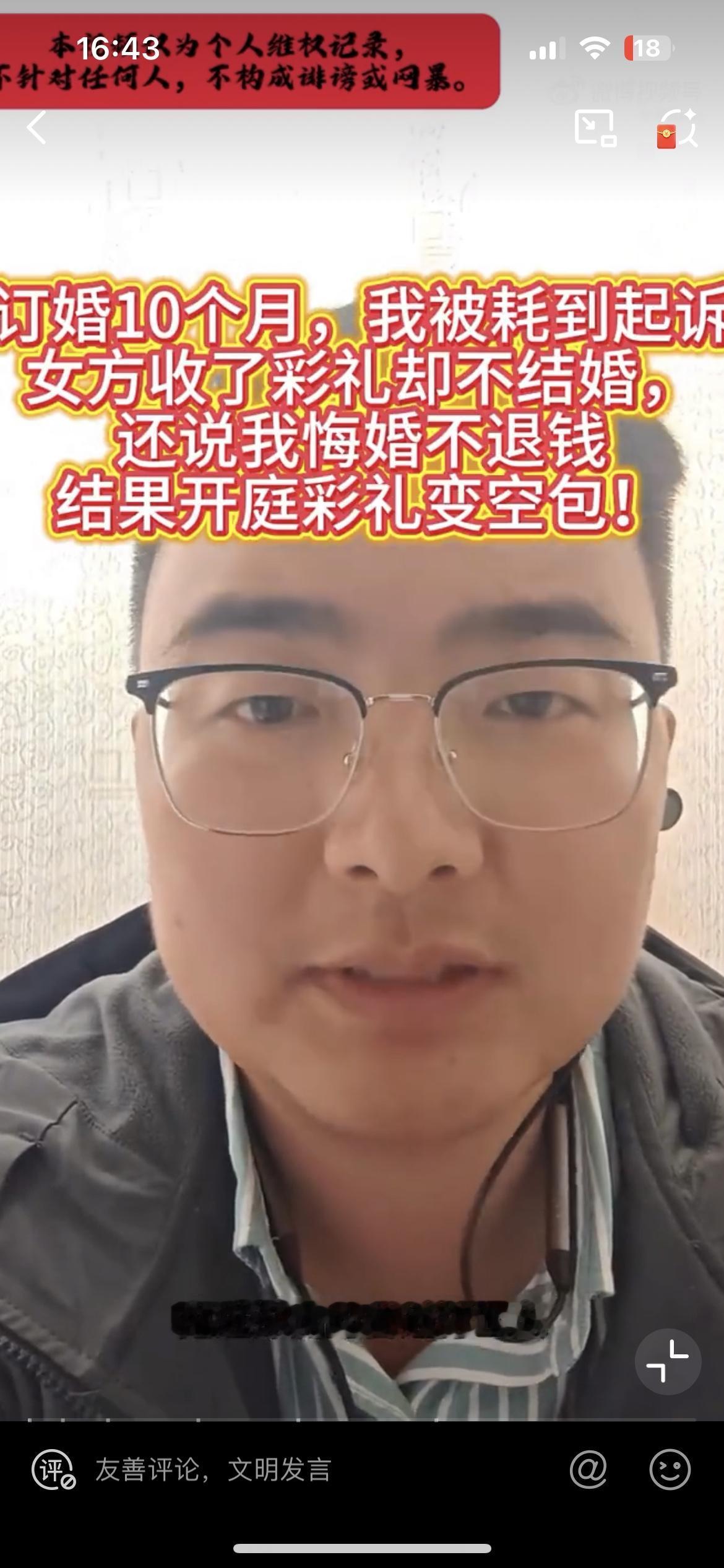 安徽小伙订婚 10 个月要退婚，花费近 10 万，女方家却不承认，说收到的彩礼红