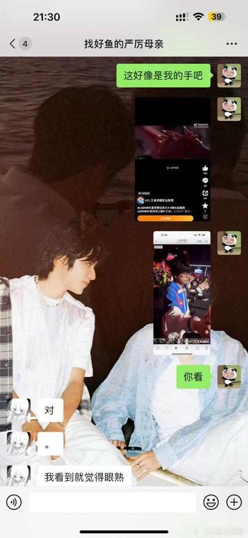 尼玛lgd我又哭了 ​​​
