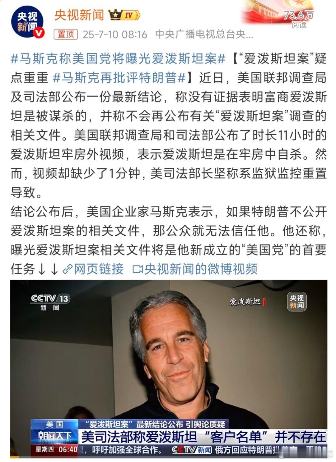 马斯克再批评特朗普马斯克再这样下去川普估计要动他了。 ​​​