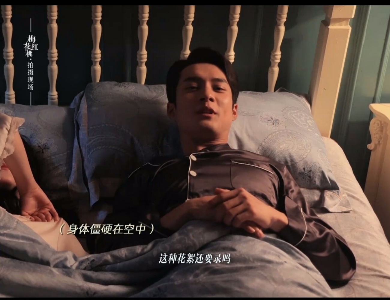 #韩东君你都30了还害羞#真要被韩东君笑死了，30岁的人了，第一次见他拍戏这么紧