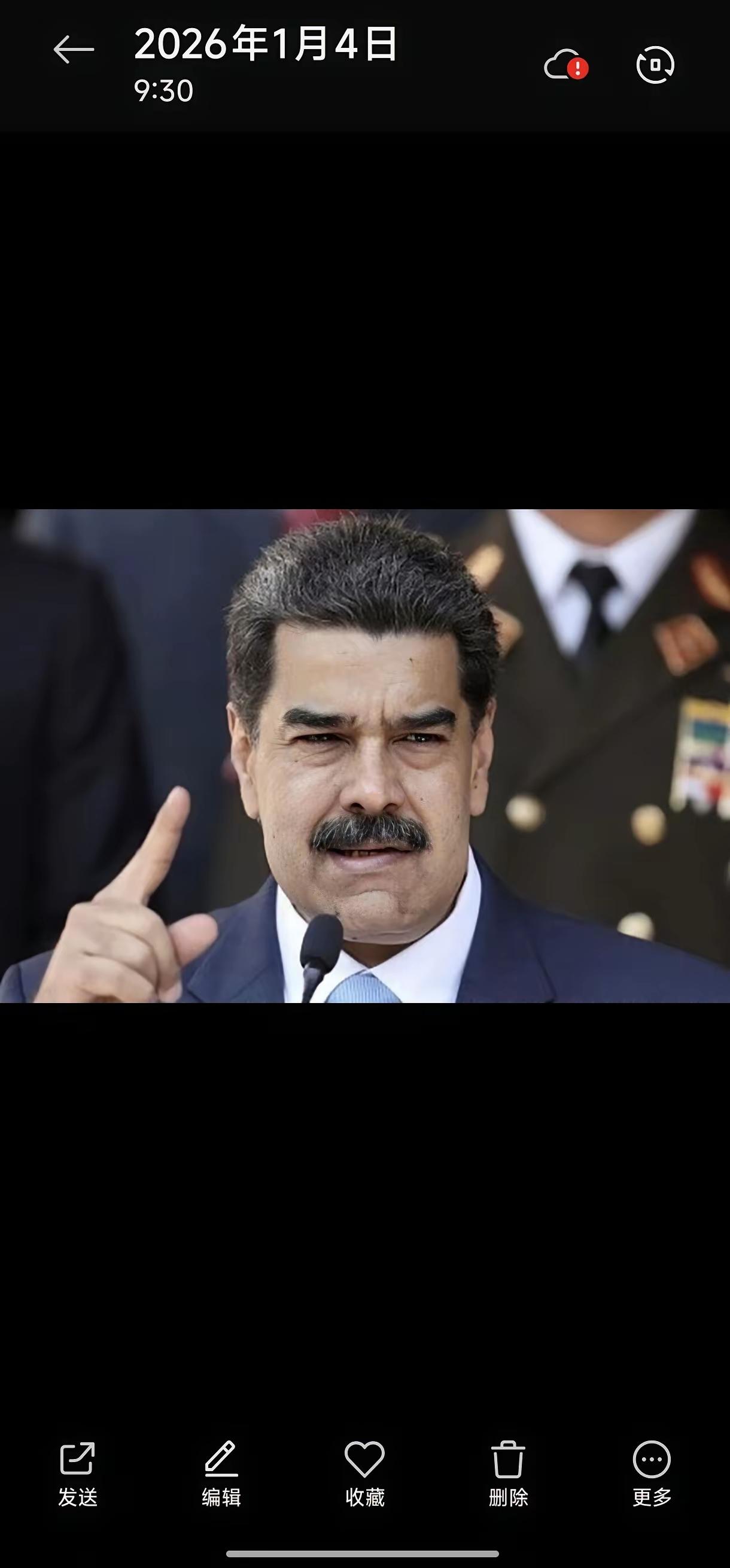 从崇祯、萨达姆到马杜罗充分证明了，必须彻底清除带路党。这一点必须牢记，也必须吸取