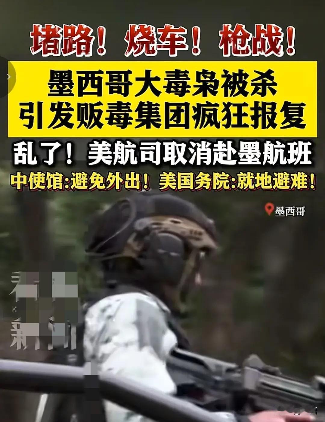 你敢相信！一个国家毒贩集团的武器装备，比正规军还要先进。并且在情报和控制力上还全