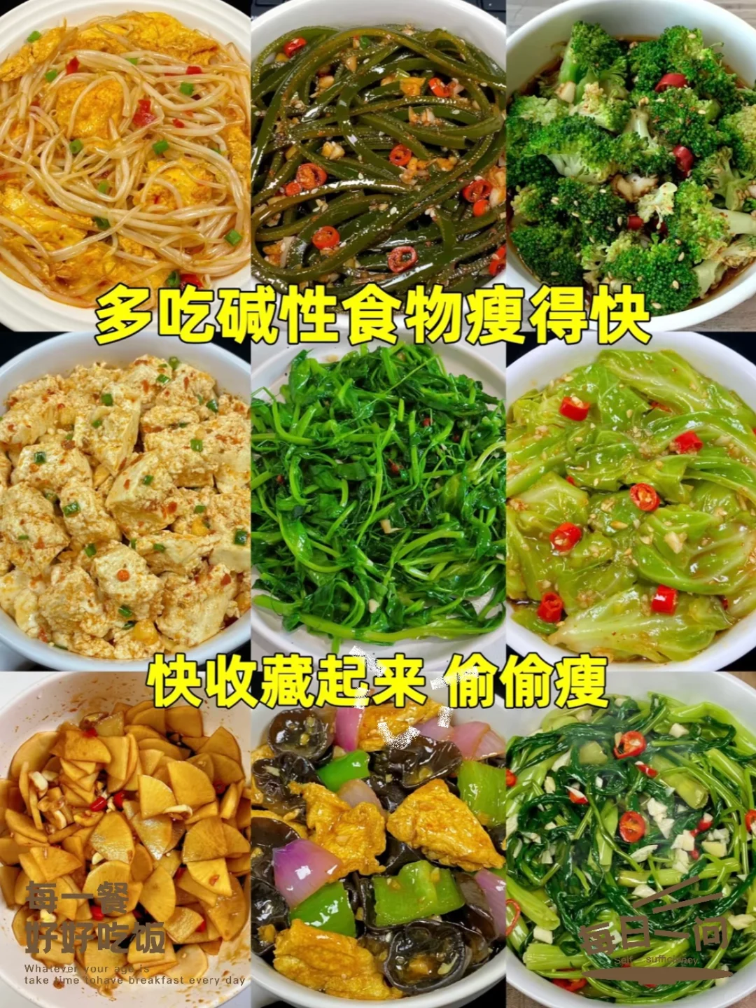 更新咯 要想瘦下来 吃这些没问题哦🆗