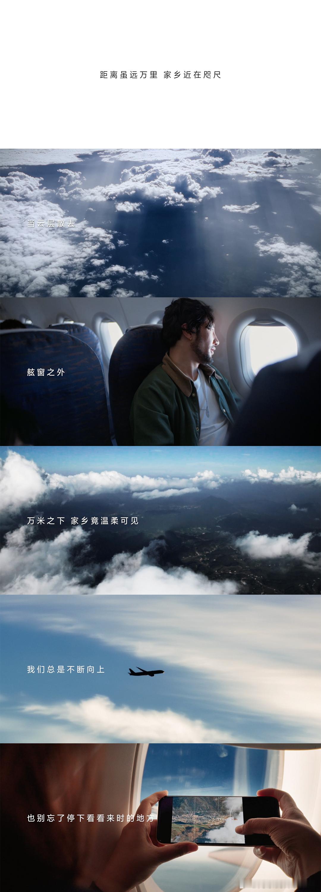 朋友们华为终端发布的《万米高空，咫尺家乡》视频都看了吗！！真的狠狠共情了！当看到