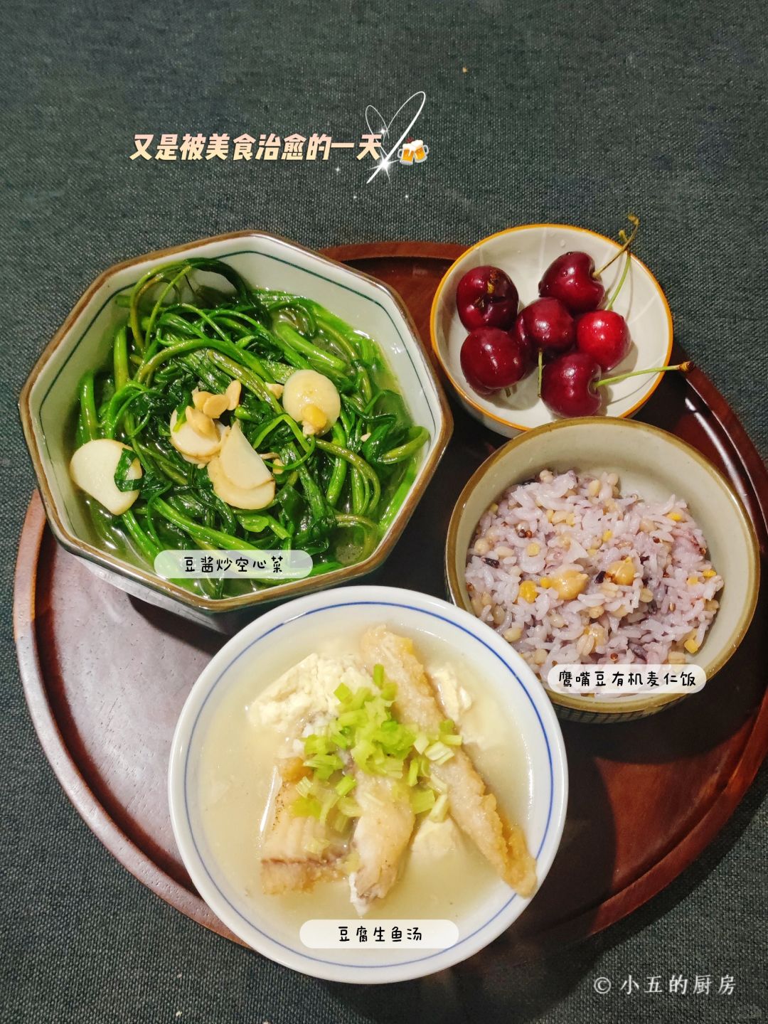 晚餐｜一个人的简餐，用心搭配，膳食均衡