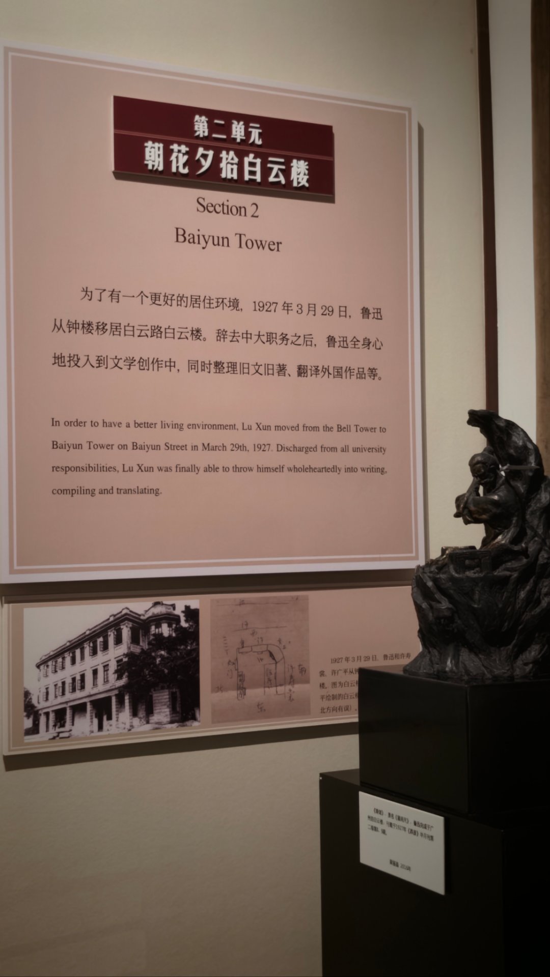 广州鲁迅纪念馆的黄墙真的很出片，阳光洒下来的时候特别有感觉。里面的走廊和老物件也