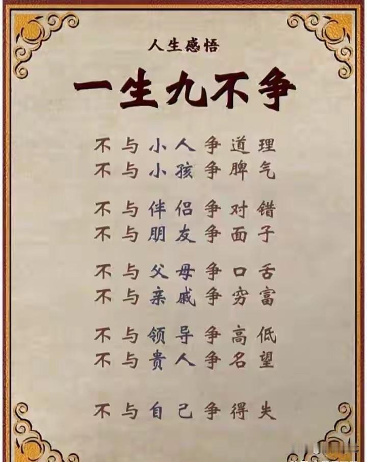 男人成家立业后该懂的秘密：
1．父母亲老了，一定要多"麻烦"他们。不知你发现没有