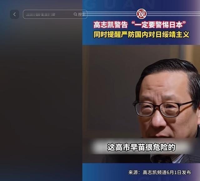 真正危险的伪装已然逼近？今年6月1日，学者高志凯深夜发出警醒——中国最需警惕的绝