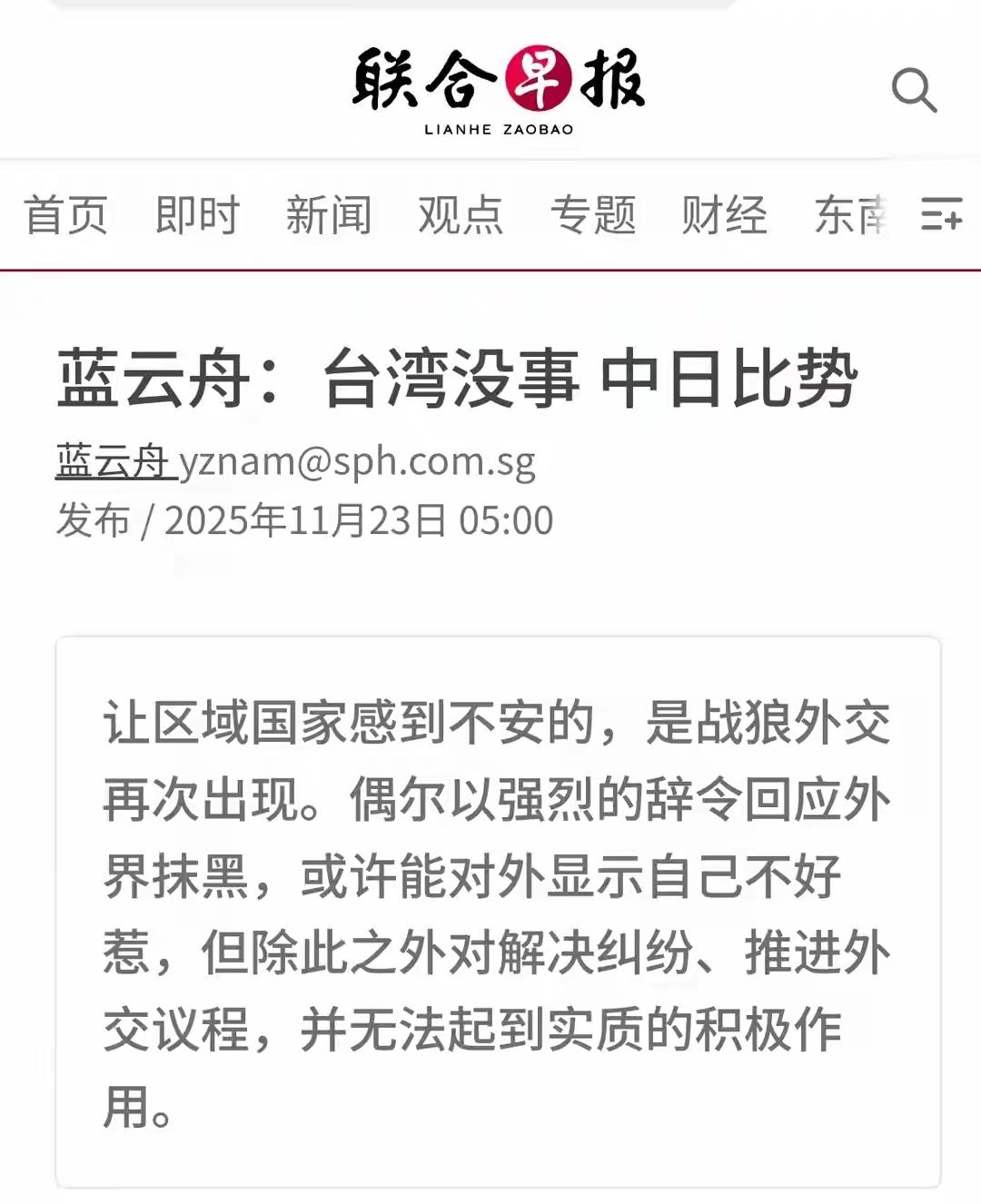 如果有的国家心甘情愿愿意被日本再次侵略和屠杀，那是他们的事。但中国决不愿意，敌人