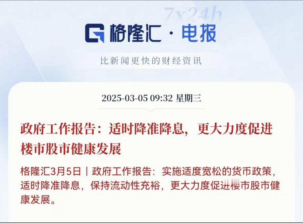 打明牌了，早点行动吧。多次强调的多渠道增加居民的财产性收入，在路上了。 房价 掀