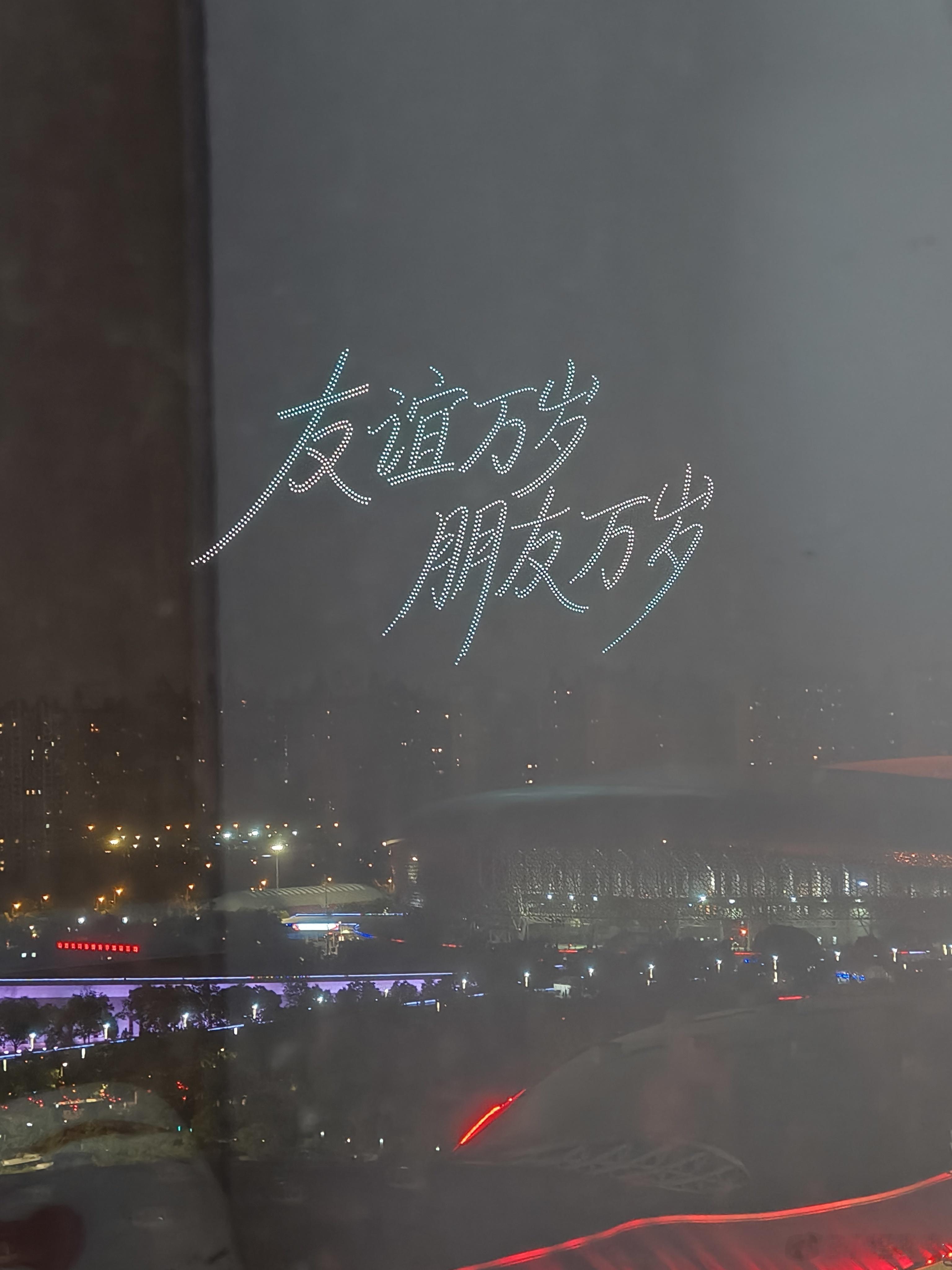 友谊万岁 朋友万岁 