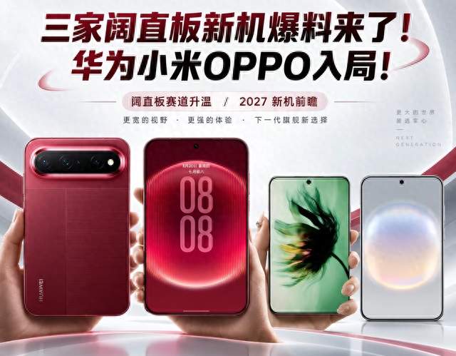 OPPO不做折叠屏，却想把折叠屏的“命”给革了