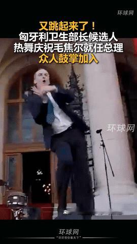 5 月 9 日，匈牙利国会选举迎来关键投票时刻，蒂萨党主席毛焦尔・彼得凭借亮眼票