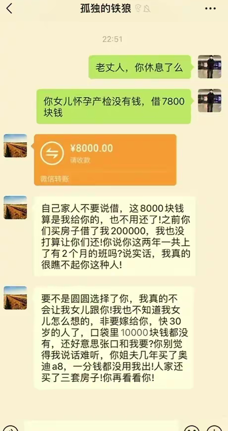 讲真的，这老丈人真不错了 ​​​