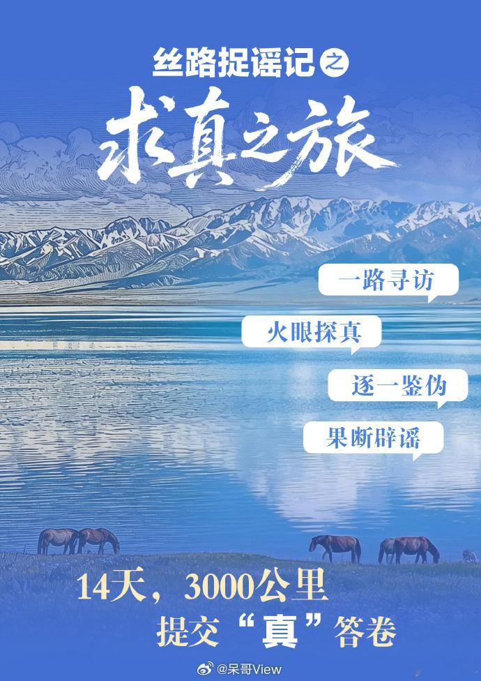 现在互联网一条谣言从诞生到刷屏只需要一个小时，而辟谣的声明从写好到让人看见，可能