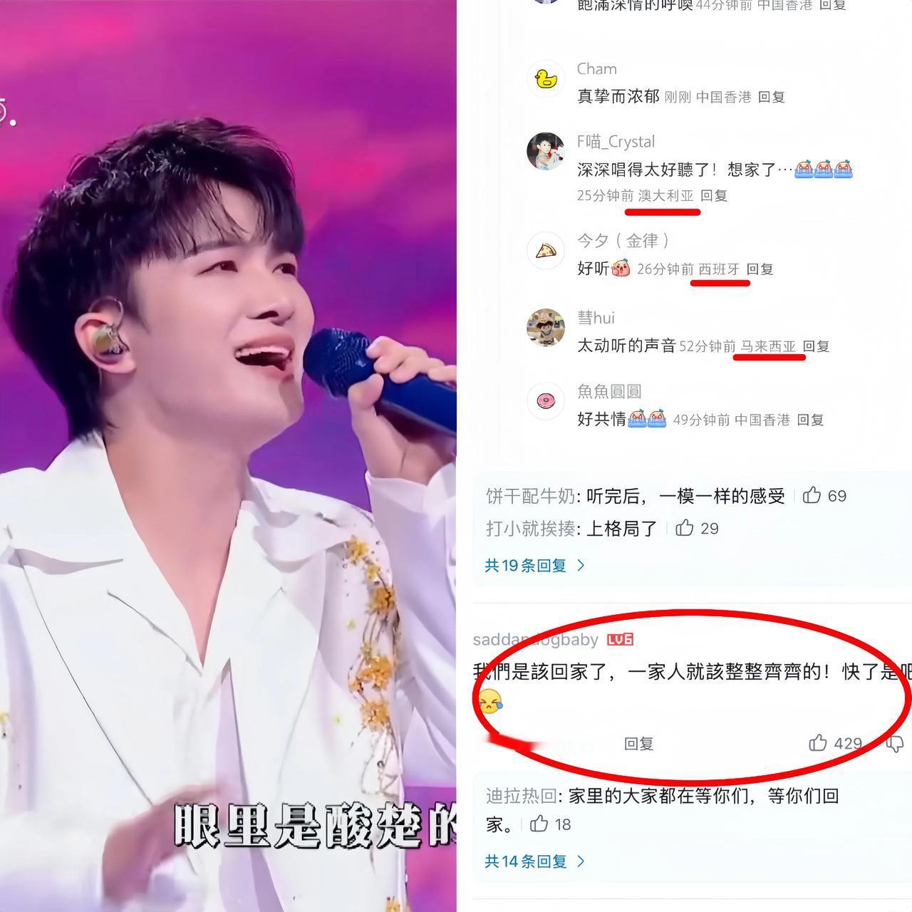 不得不承认
周深这种人
想不红都很难，因为他的声音实在太有感染力了

昨晚这场晚
