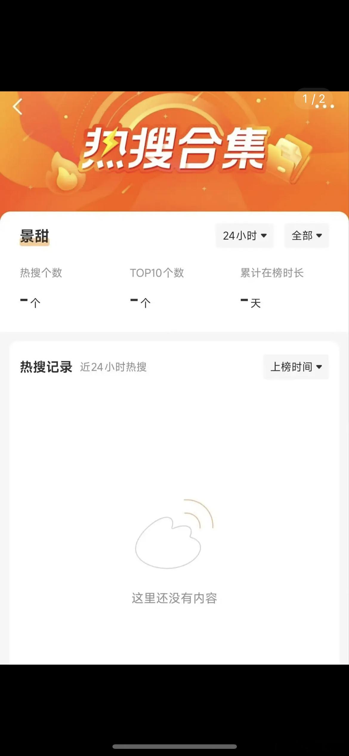 景甜的剧还能播吗？ ​​​