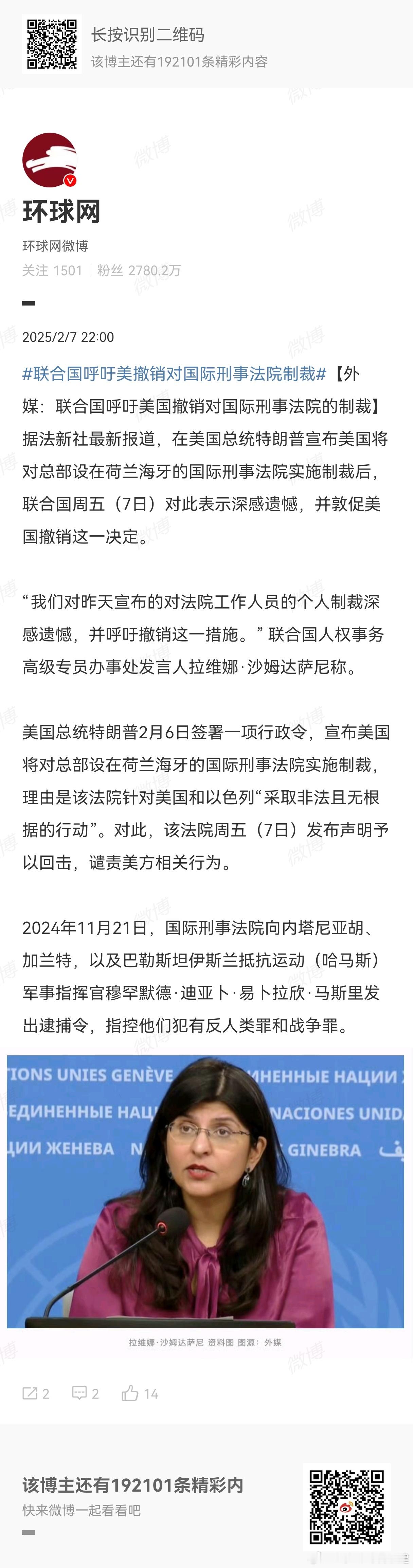 哈哈哈哈川普会听你的吗 