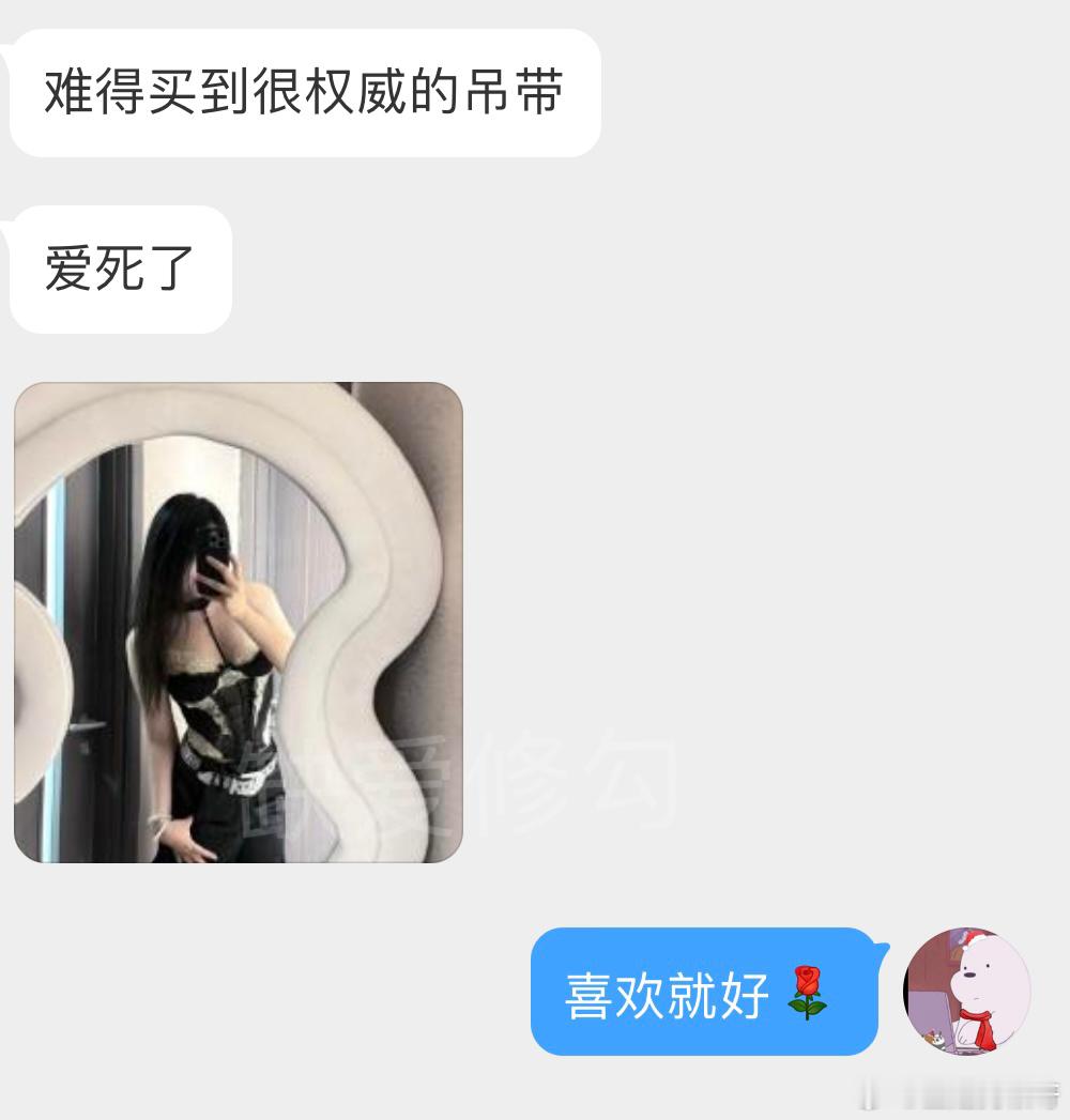 难得买到很权威的吊带 ​​​