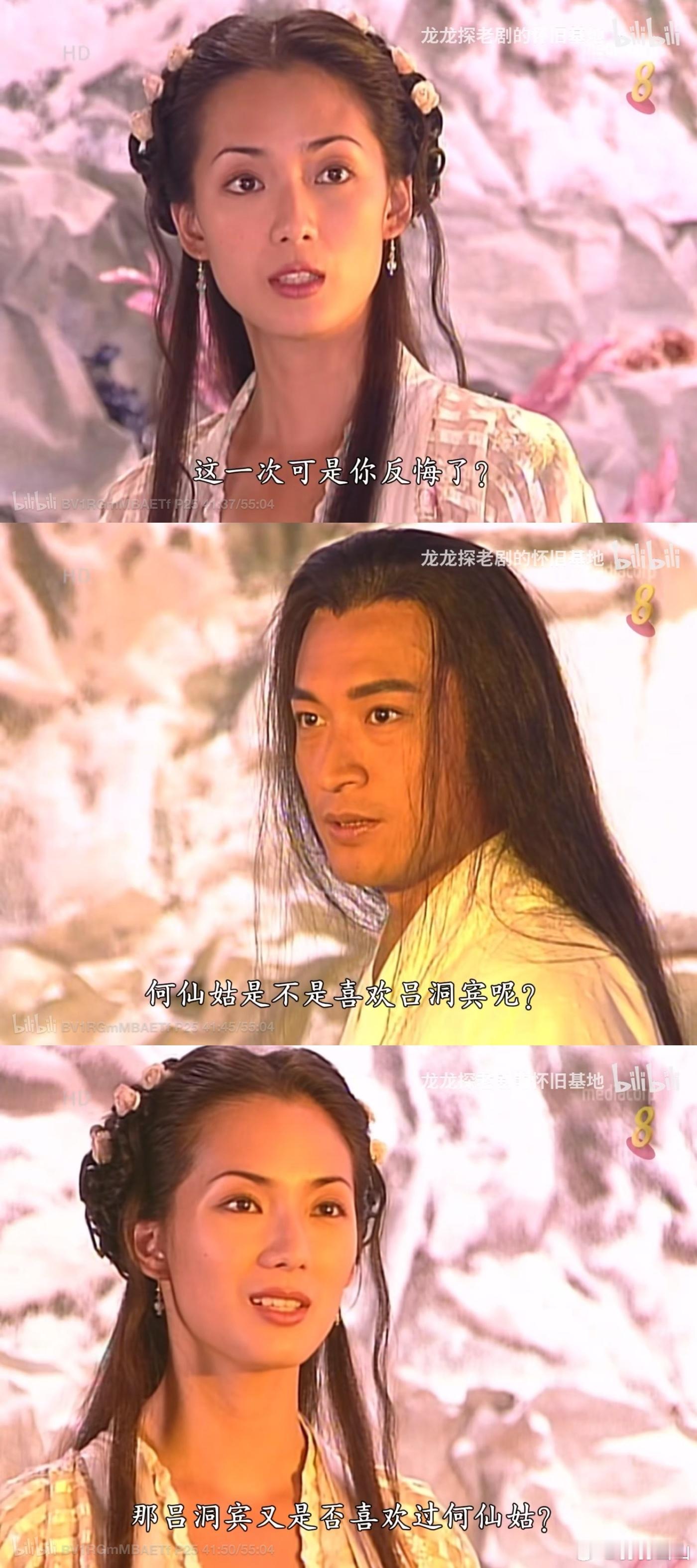 有情似无情，无情似有情。东游记何吕线写得真好哇... 