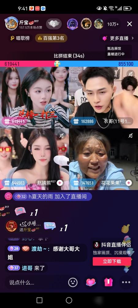 昨晚斤宝语气也太狂了，本来和衣哥打一局赢了，说衣哥你喊多少人都打不赢这把。

我