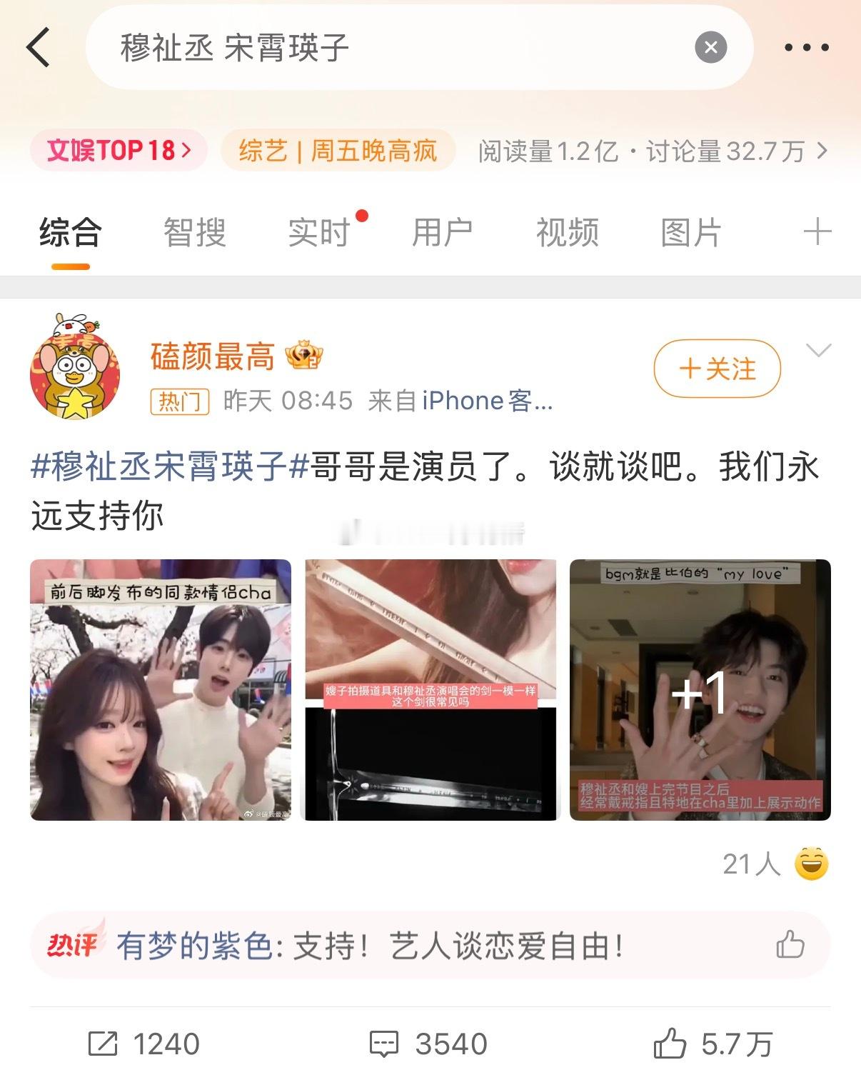 是谁要害王橹杰和穆祉丞 