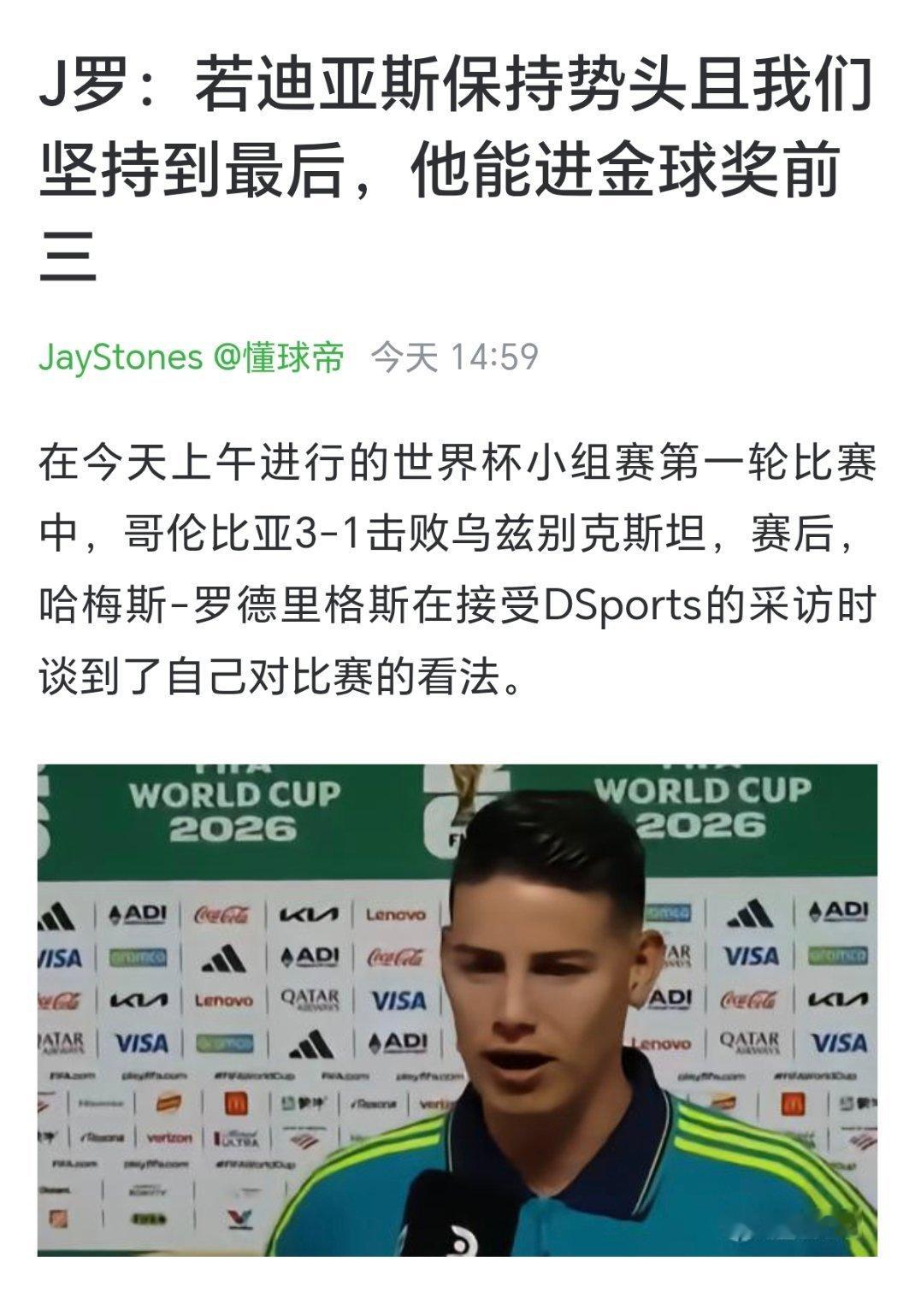 我同意，前三凯恩、奥利塞、迪亚斯（排名不分先后） 