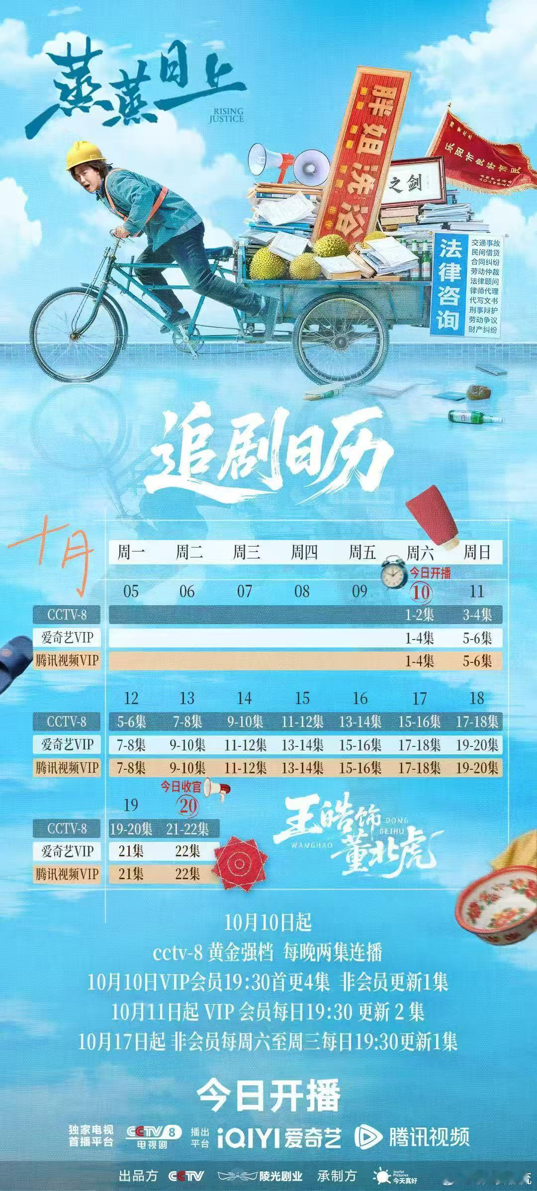  王皓新剧把人脉用上了电视剧蒸蒸日上 王皓《蒸蒸日上》今日开播！一众好友集体转发