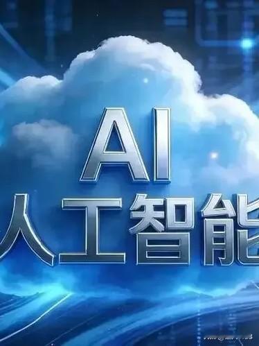 我们看到中国智能科技，发展的越来越壮大。给我们带来了幸福的五朵云：
⑴阿里云
⑵