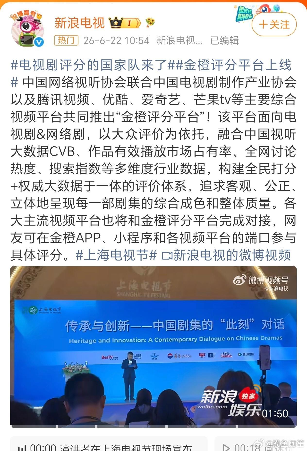 好耶，豆瓣别嘚瑟了，收你的来了这个国家打分平台很明显就是接入各个视频网站，只有看