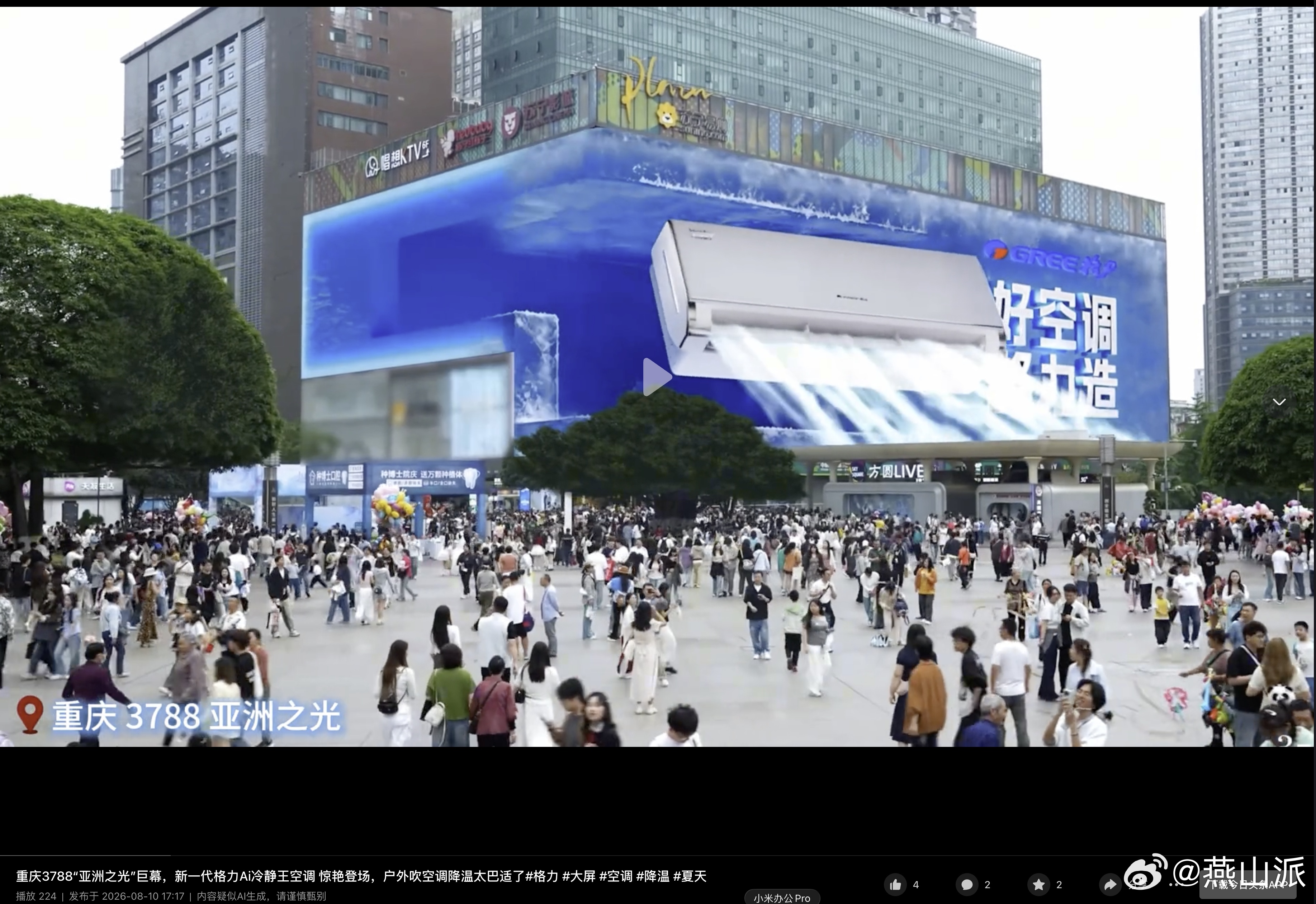 格力是会抄作业的，小米7月城市降温计划更收官，格力8月就跟上了，这效率真没的说